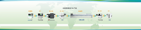 smt贴片整线设备有哪些品牌