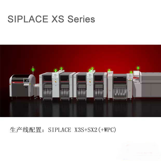 西门子贴片机 SIPLACE X3S+SX2(+WPC) 高速贴片机